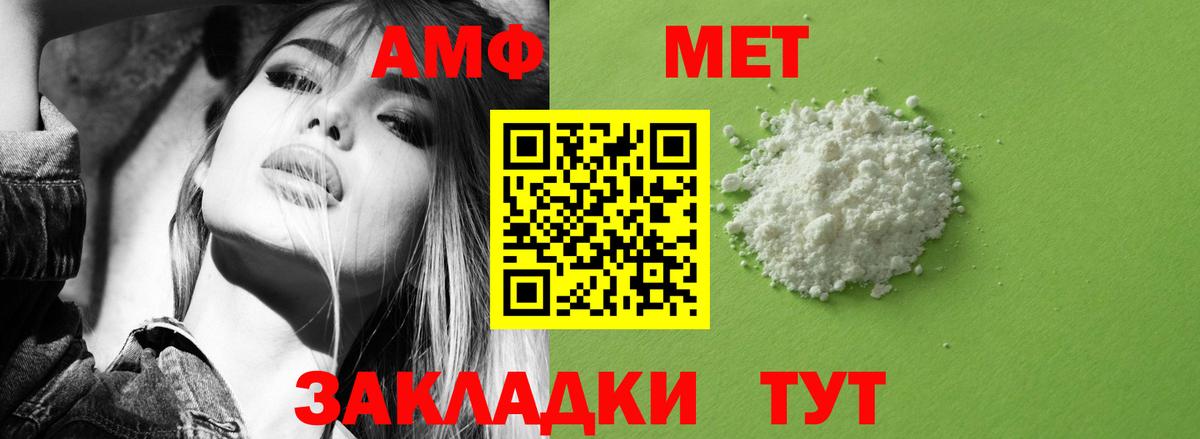 Амфетамин VHQ  Вход с VPN  Елец 