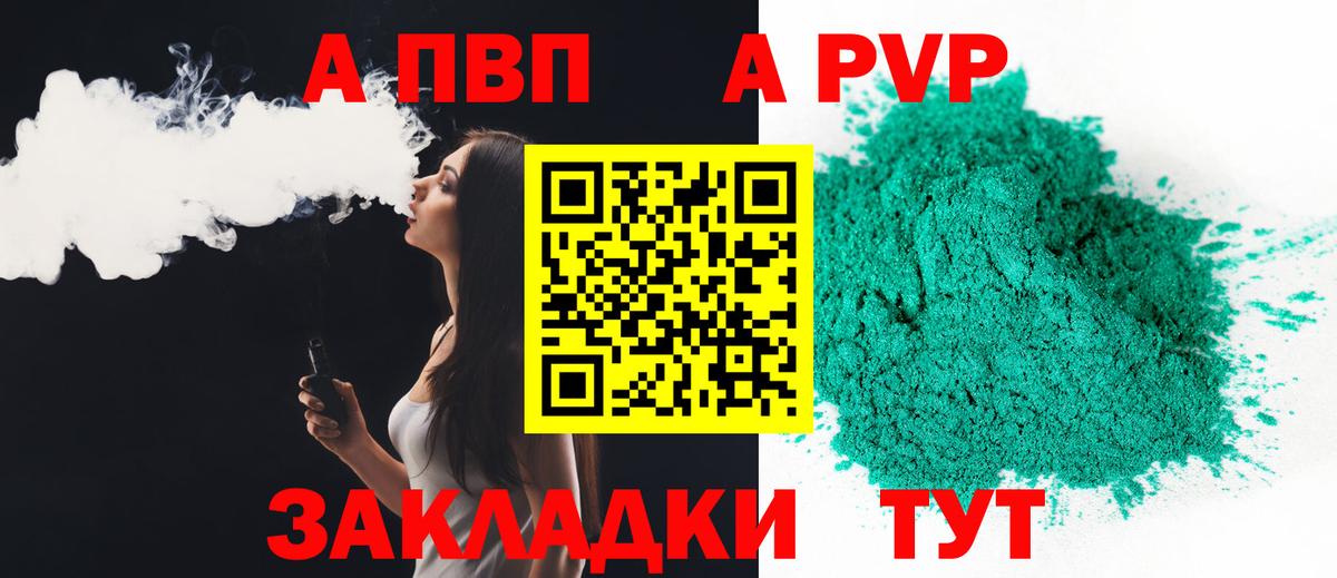 Alpha PVP СК КРИС Елец