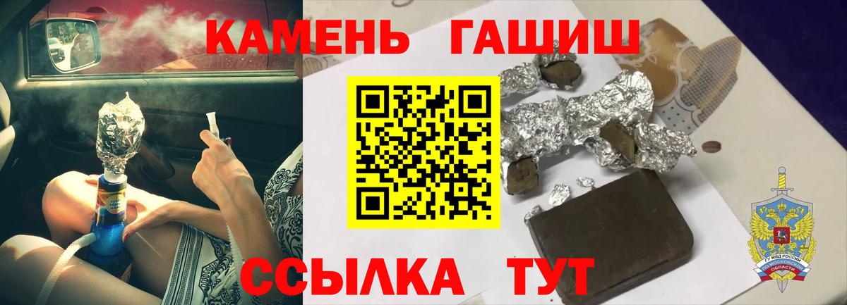 Елец  ГАШИШ  Вход с VPN  Гашиш гарик 
