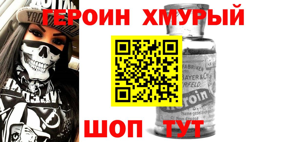 Елец  ГЕРОИН хмурый  Вход с VPN 