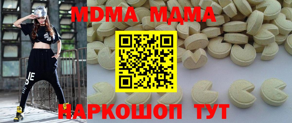 МДМА crystal  МДМА  Елец  МДМА VHQ  Вход с VPN 