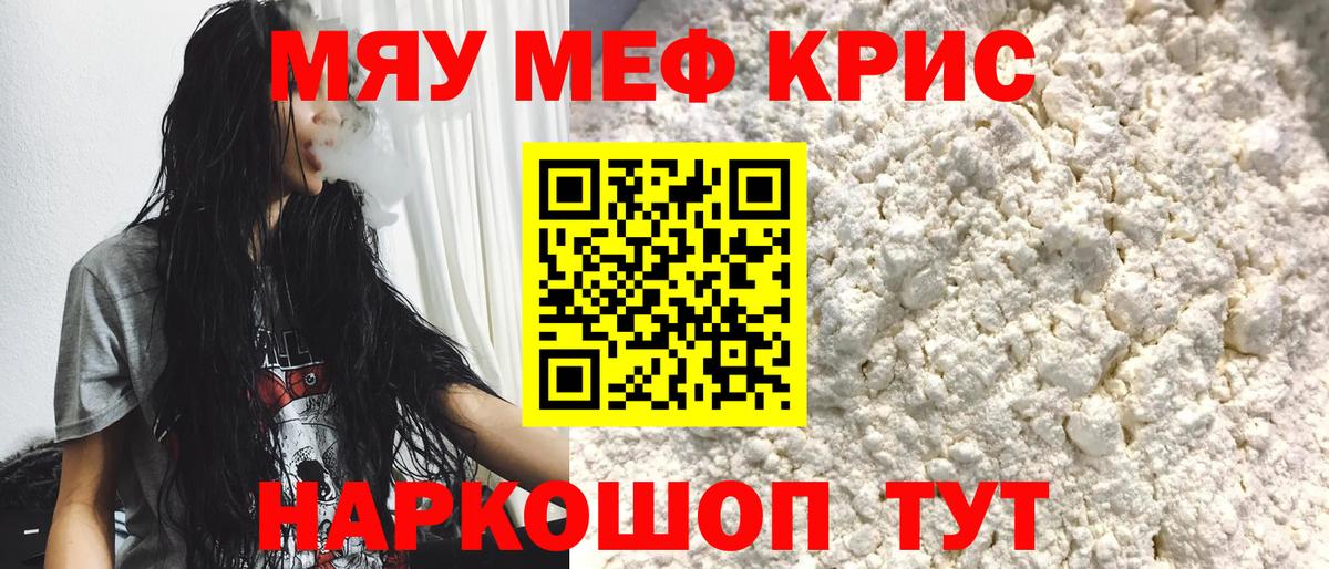 Мефедрон  МЕФ 4 MMC  Вход с VPN  Елец 