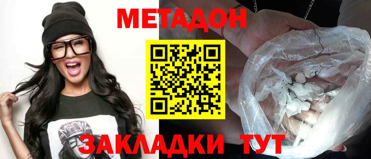 Метадон мёд  Вход с VPN  Елец  Метадон VHQ 