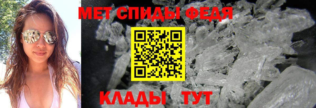 Первитин мет  Первитин мет  Елец  Вход с VPN 