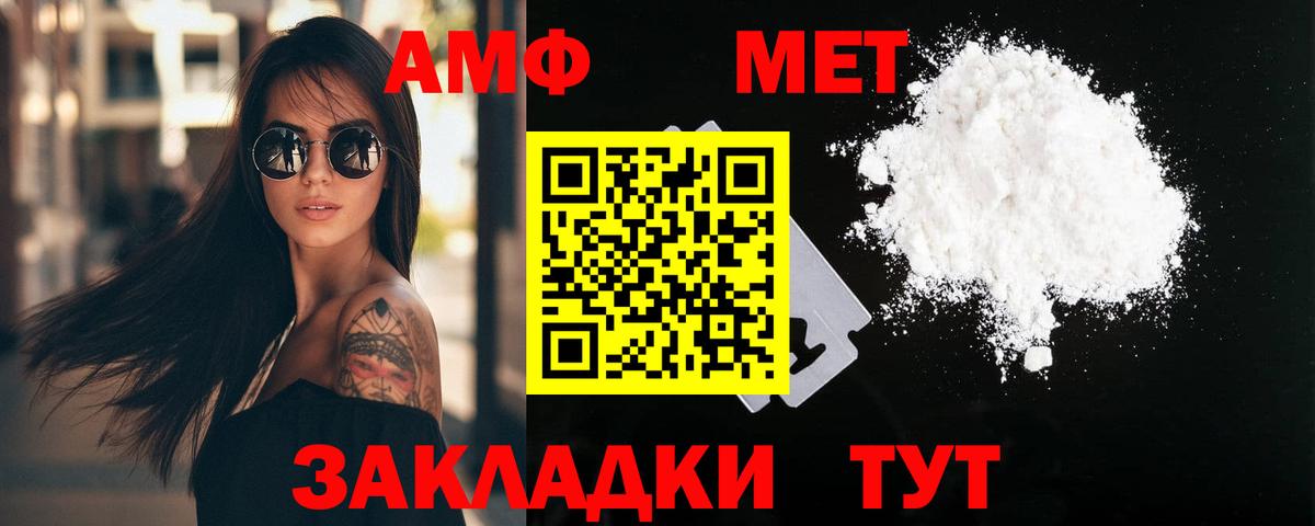 Первитин мет Елец