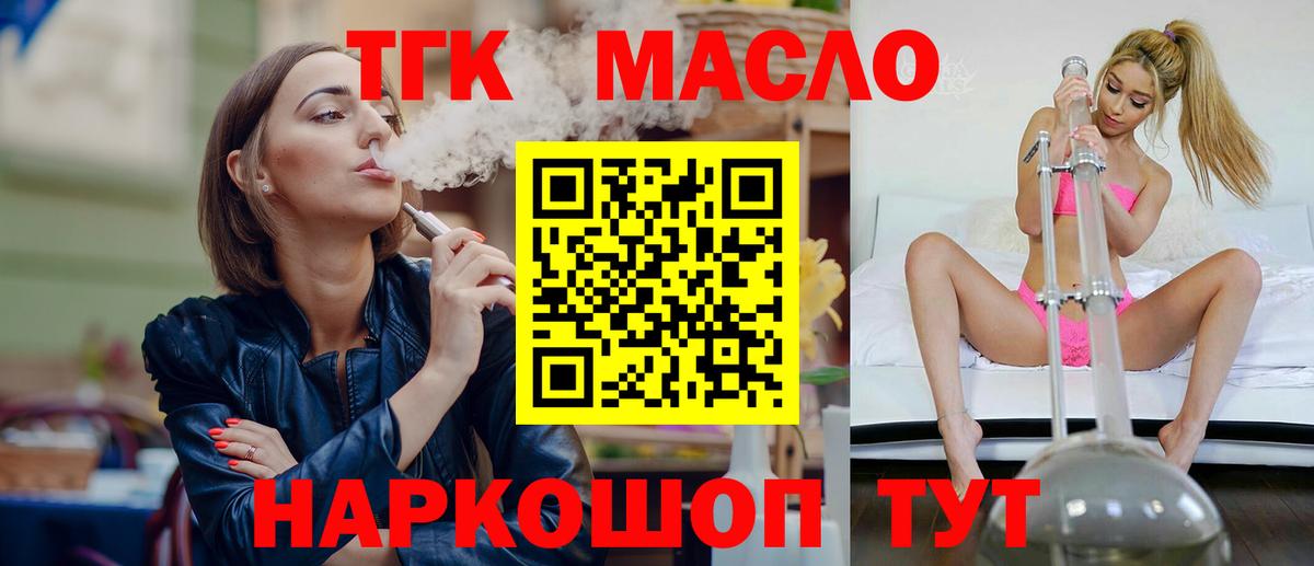 ТГК жижа Елец