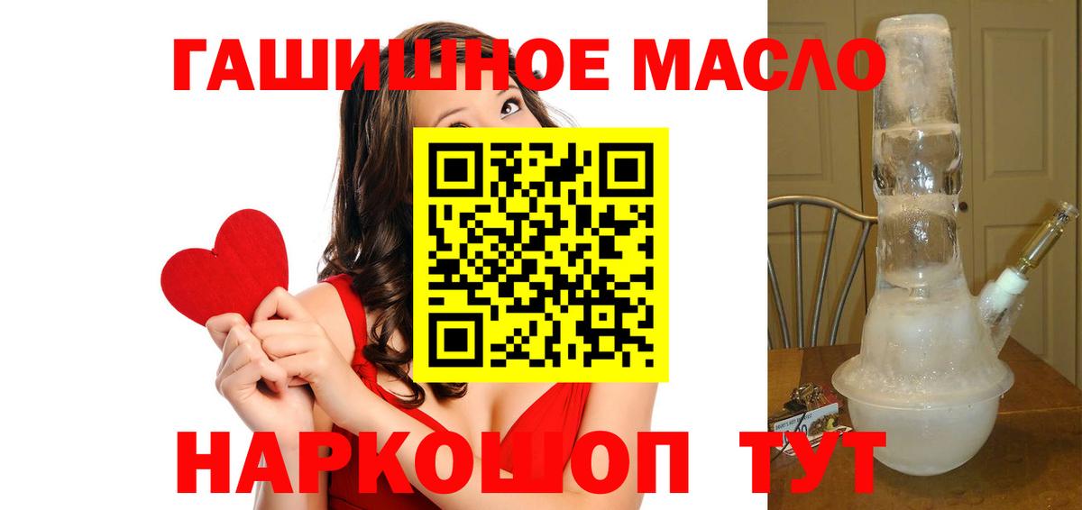 ТГК THC oil  ТГК гашишное масло  Вход с VPN  Елец 